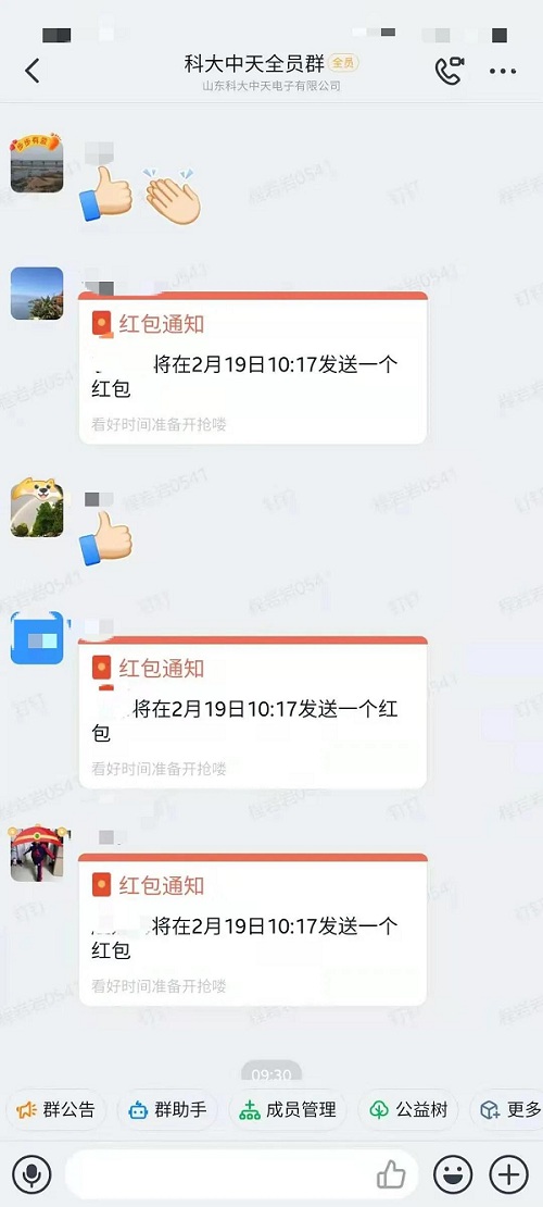 開足馬力，牛氣沖天一一科大中天新年開工了！